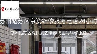 京瓷