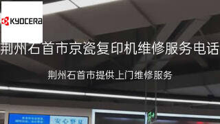 京瓷