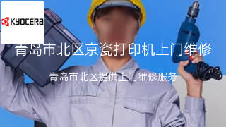 京瓷