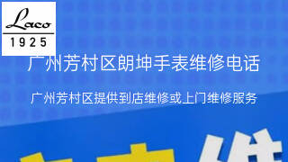 朗坤