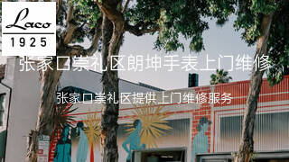 朗坤