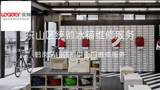 统帅