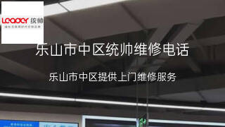 统帅
