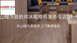 统帅