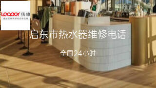 统帅