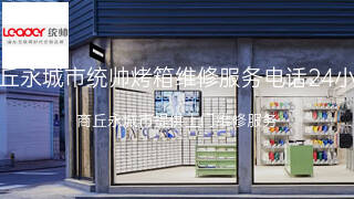 统帅