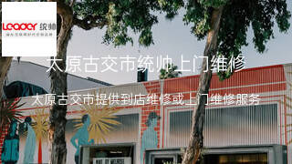 统帅