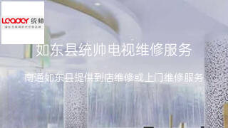 统帅