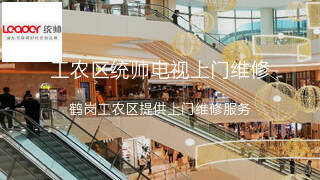 统帅
