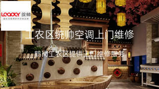 统帅