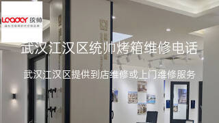 统帅