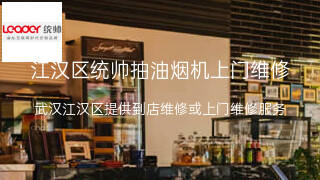 统帅
