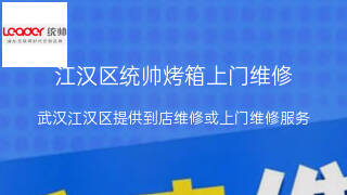 统帅