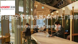 统帅