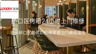 统帅