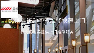 统帅