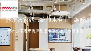 统帅