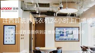 统帅