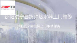 统帅