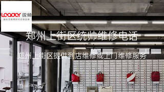 统帅