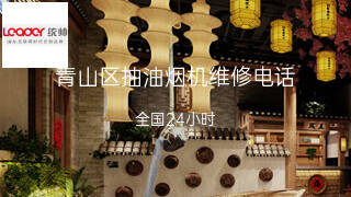统帅