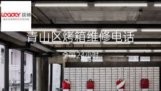 统帅