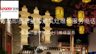 统帅