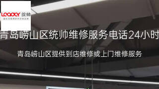 统帅