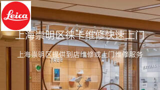 徕卡