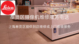 徕卡