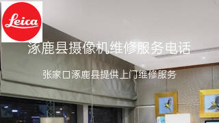 徕卡