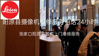 徕卡