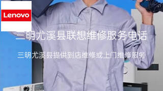联想