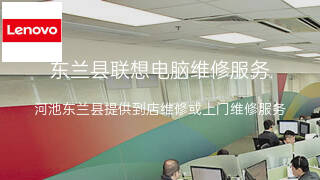 联想