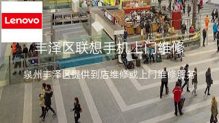 联想