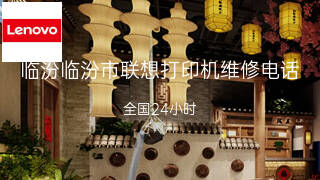 联想