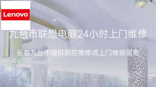 联想