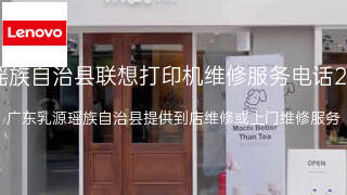 联想