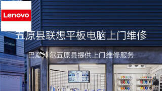 联想