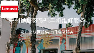 联想