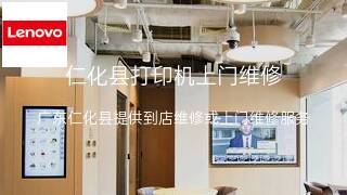 联想