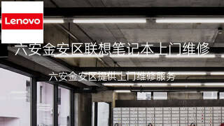 联想