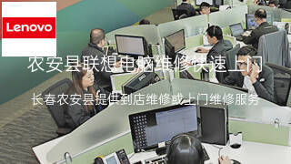 联想