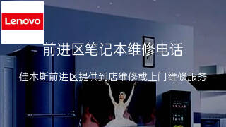 联想