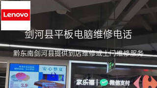 联想