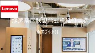 联想