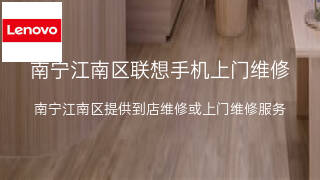 联想