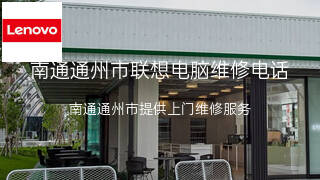 联想