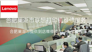 联想