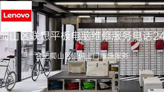联想
